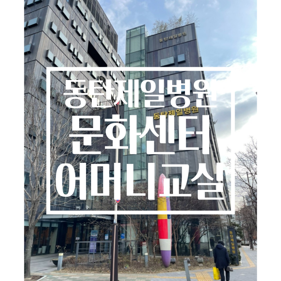 똑소리문화센타 이미지