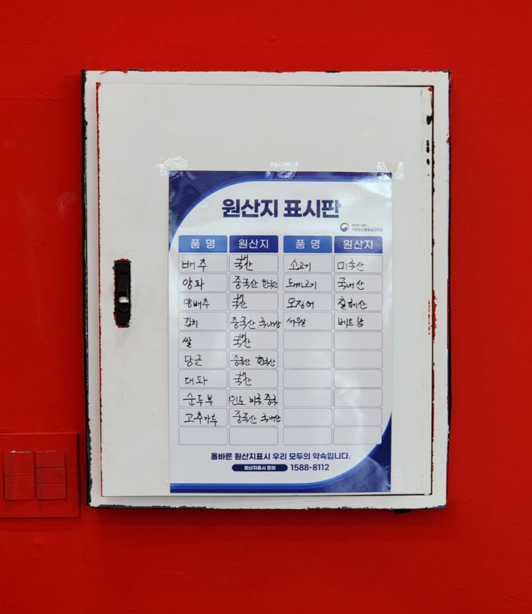 창성짬뽕 이미지
