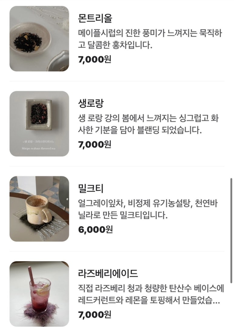 미띠뽀티하우스 이미지