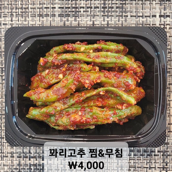 고셰프의찬 이미지