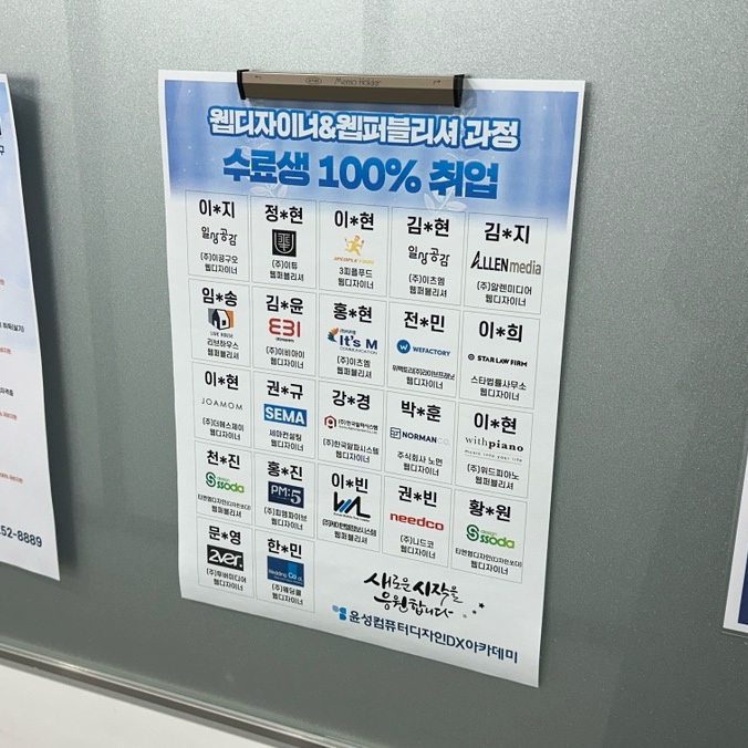 윤성컴퓨터디자인DX아카데미 이미지