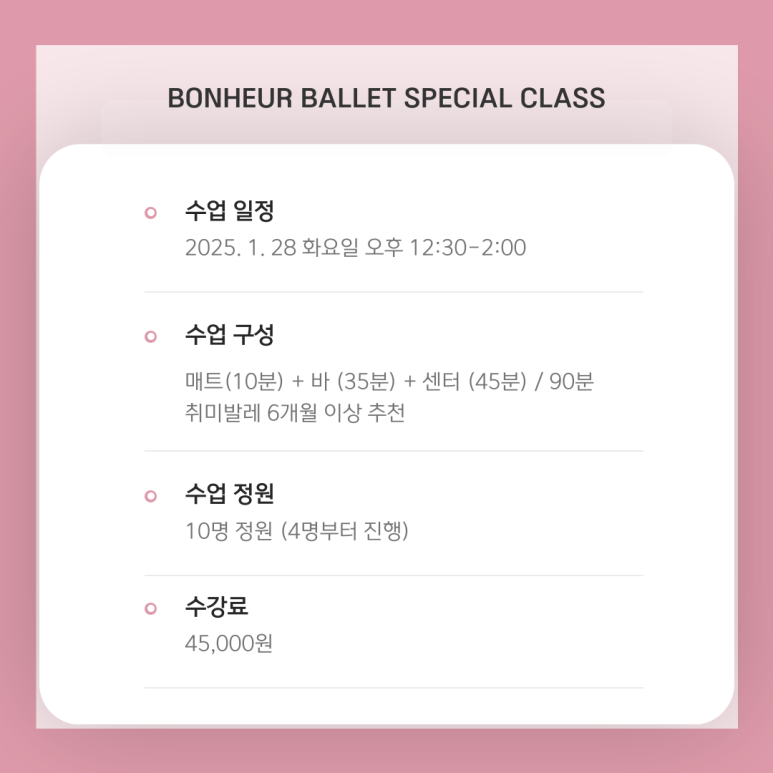 보네르발레학원 이미지