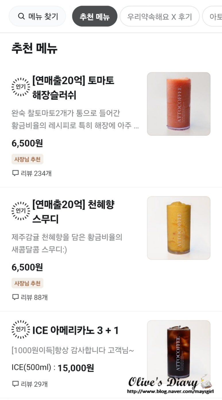 논현커피 이미지