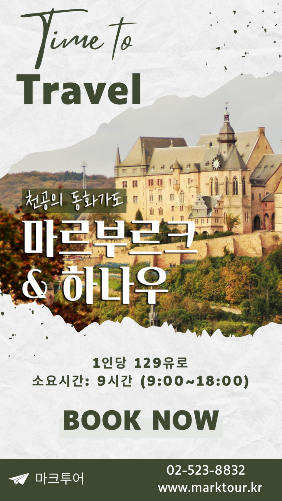 본투어 이미지