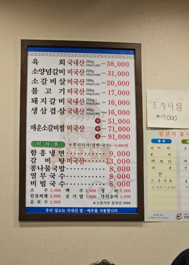 우가돈가 이미지