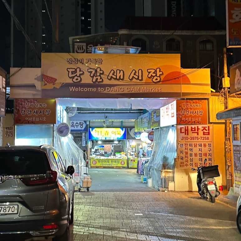 양지횟집식당 이미지