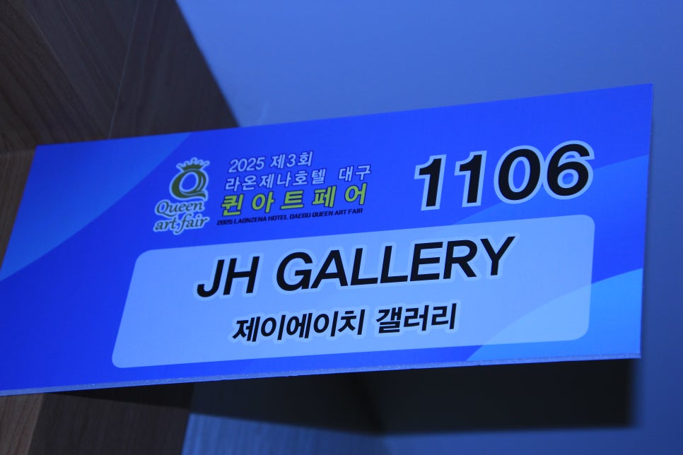 제이에이치갤러리 이미지