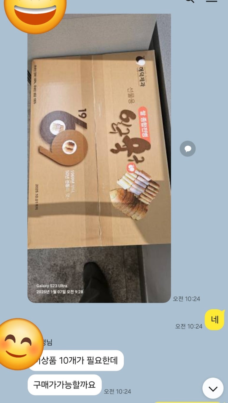 해덕제과 이미지