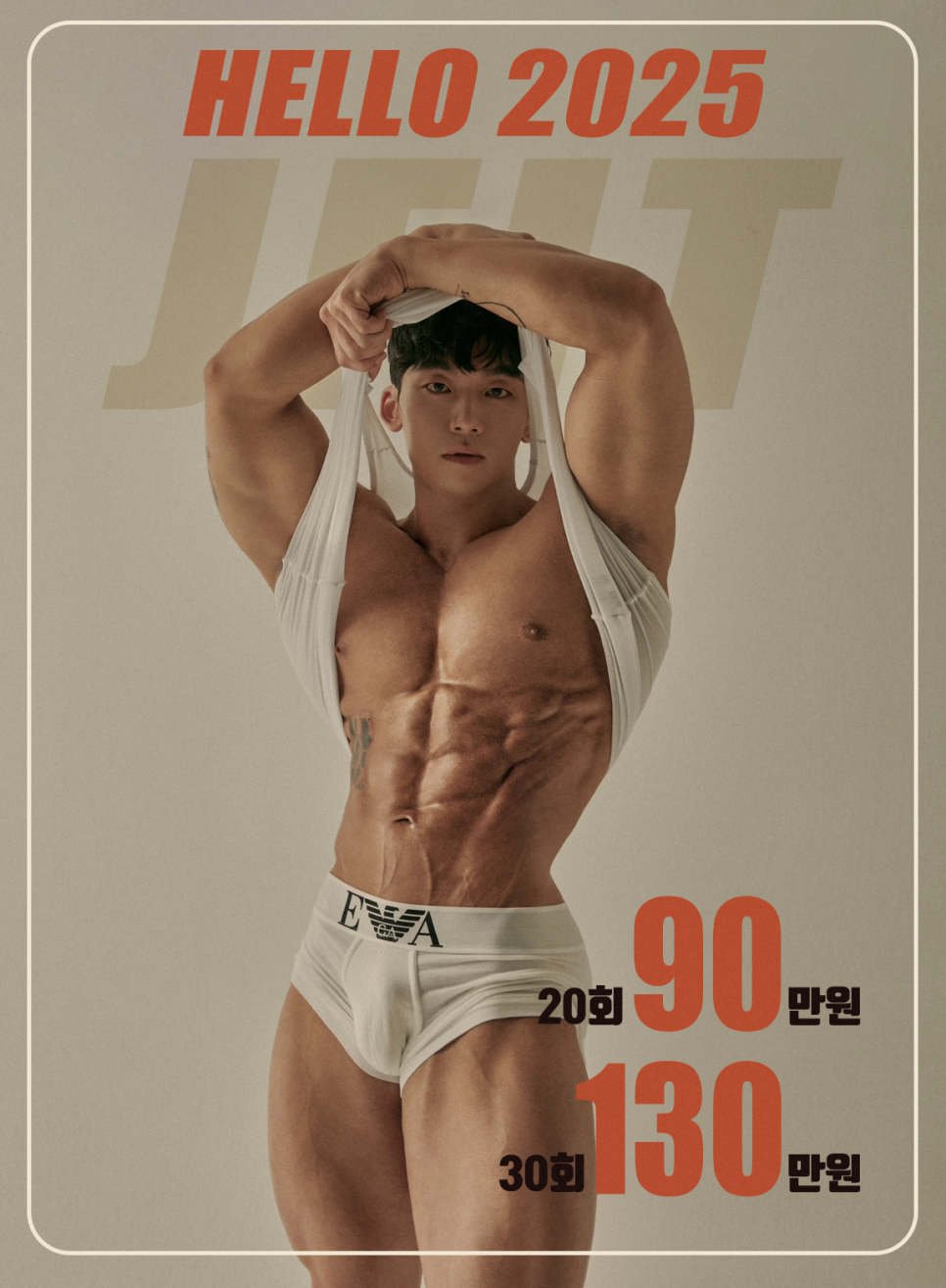 제이핏 이미지