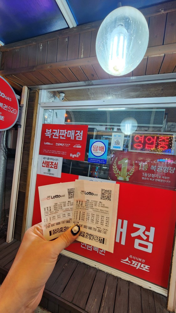 속초복권 이미지