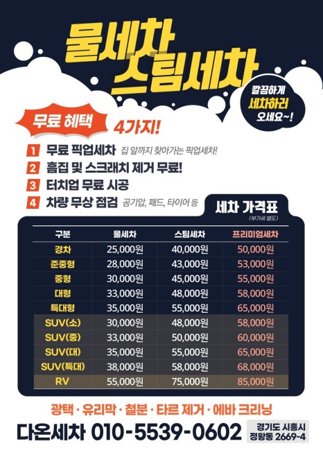 1급다온모터스 이미지