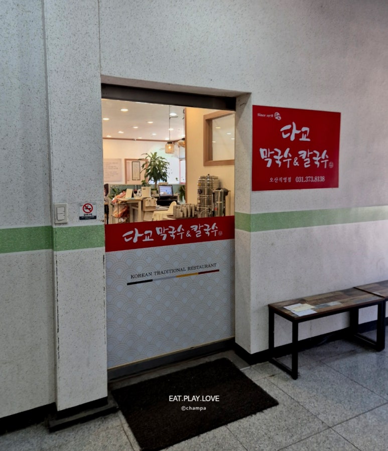 다교막국수 이미지