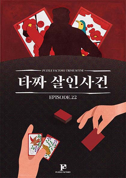 퍼즐펙토리 이미지