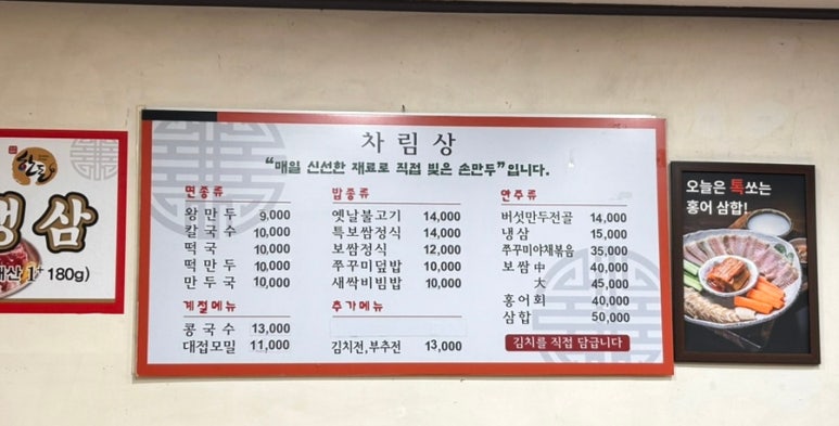 명동칼국수 선릉본점 이미지