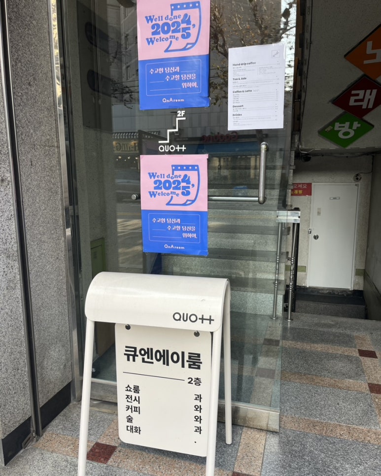 큐엔에이룸 이미지