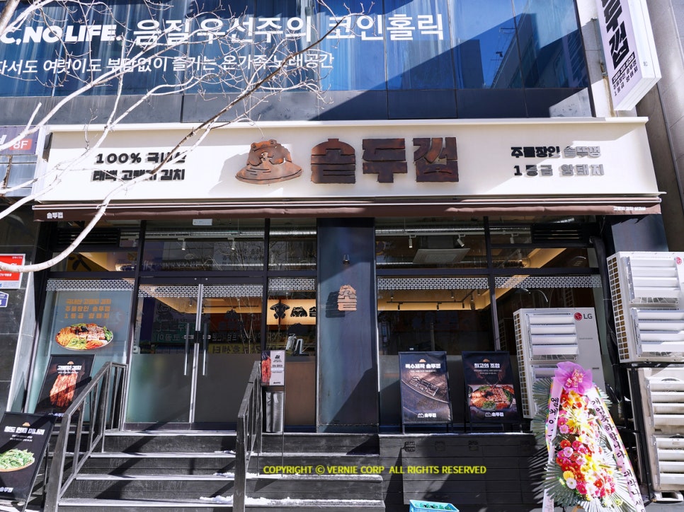 솥두껍 기흥구청점 이미지
