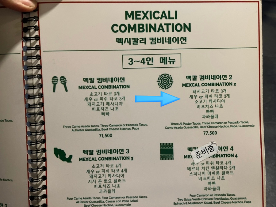 타타코 이미지
