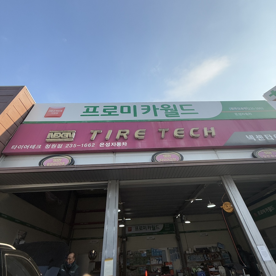 오송카월드 이미지