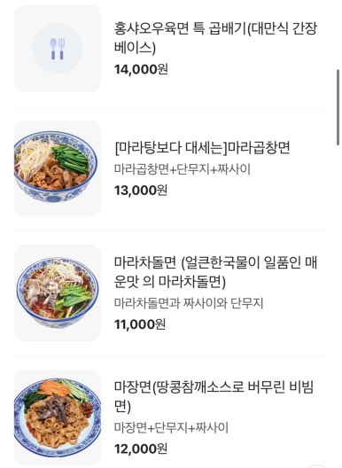 샤오바오 죽전점 이미지
