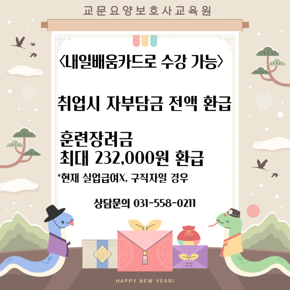 교문요양보호사교육원 이미지