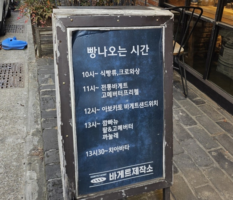 베이커리제작소 이미지