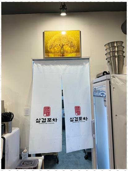 창동포차 이미지