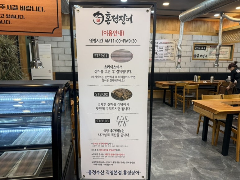 홍정장어 이미지