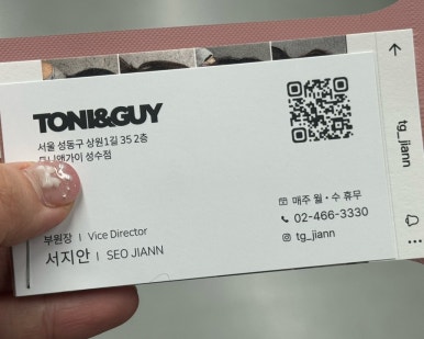 TG미용실 이미지