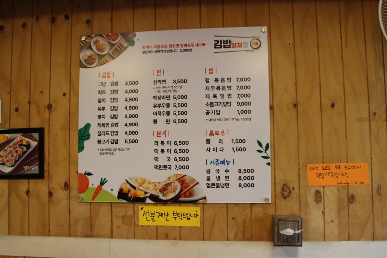 김밥말자 이미지