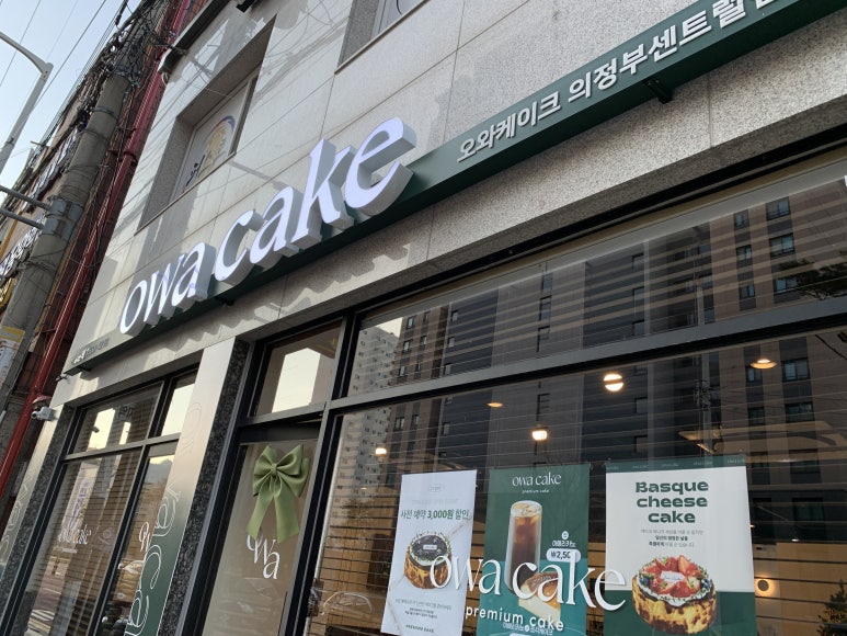 오와케이크 의정부센트럴점 이미지