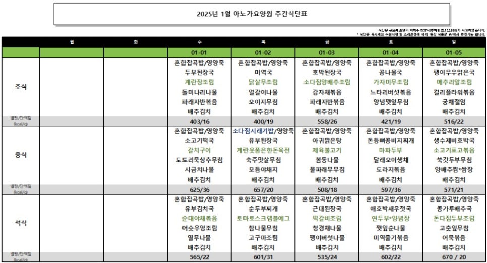 수원아노가요양원 이미지