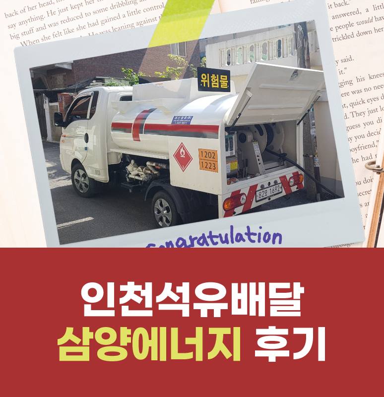 삼양주유소 이미지