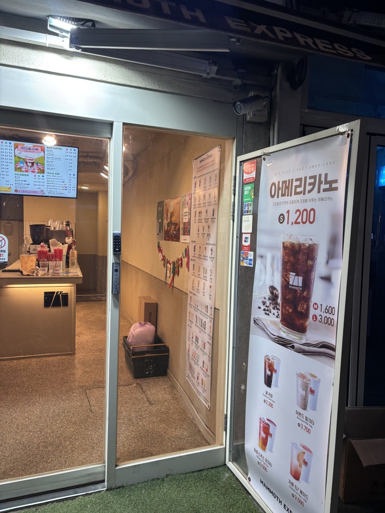 매머드익스프레스종로 이미지