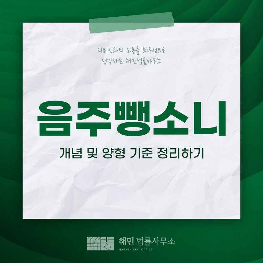 해민법률사무소 이미지