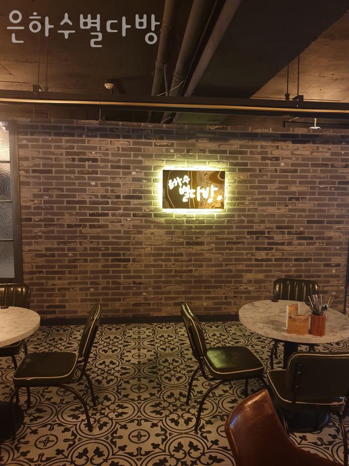 은하수별다방 이미지