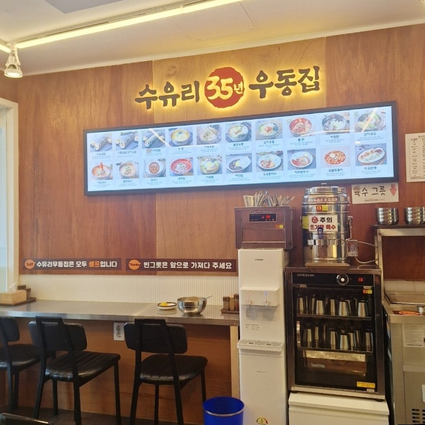 수유리우동집마포 이미지