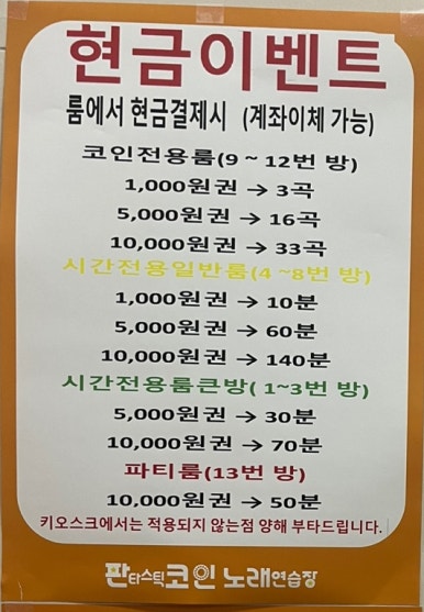 파티2노래연습장 이미지