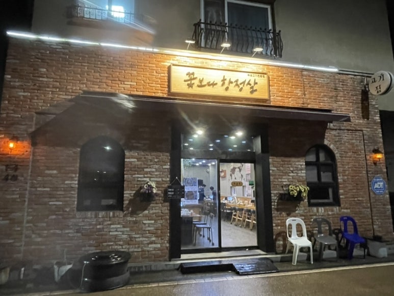 꽃보다항정살 이미지