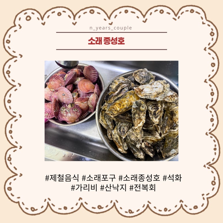 소래종성호 이미지