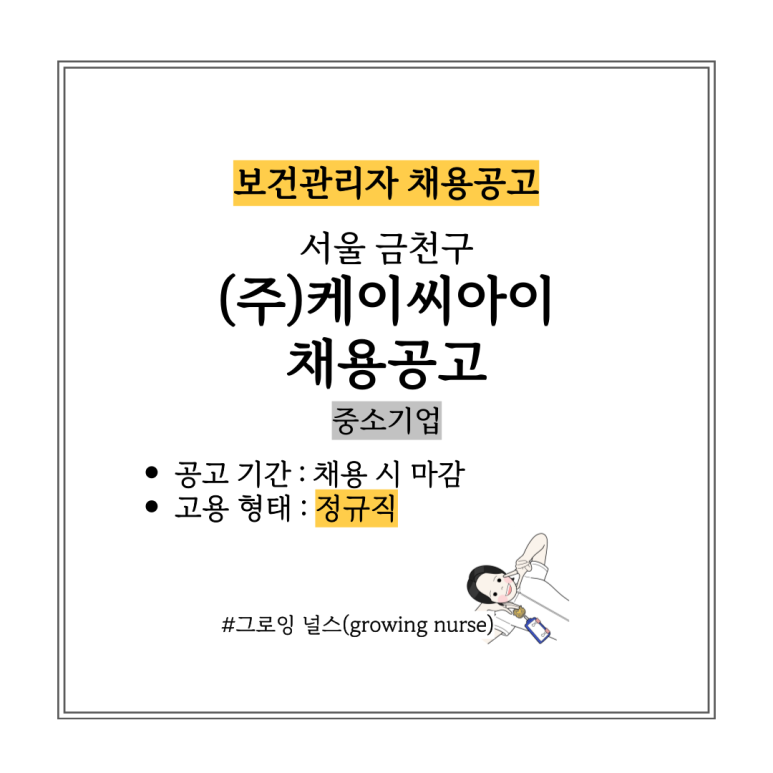 (주)케이씨아이 이미지