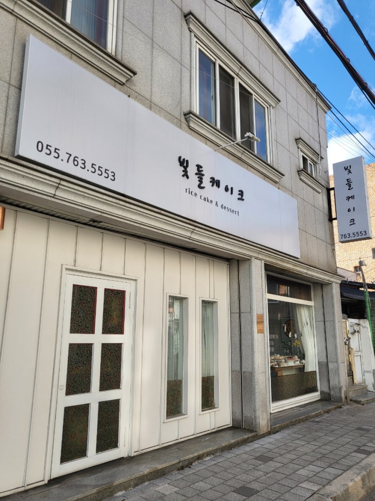 빛들케이크 이미지