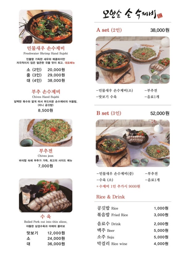 별미손수제비 이미지