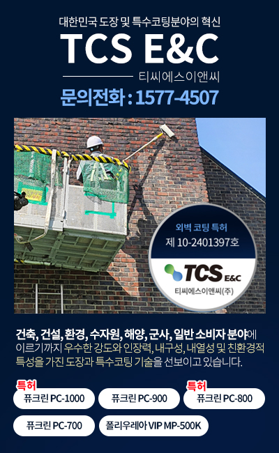 티씨에스 이미지