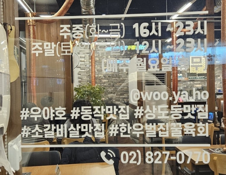 우야호 이미지
