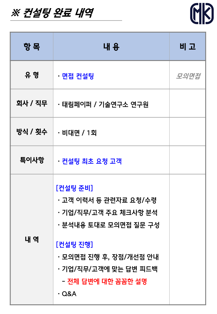 태림컨설팅 이미지
