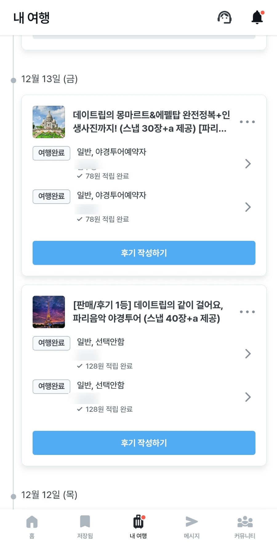 탑투어 이미지