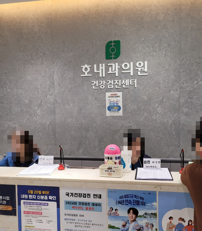 호내과의원 이미지