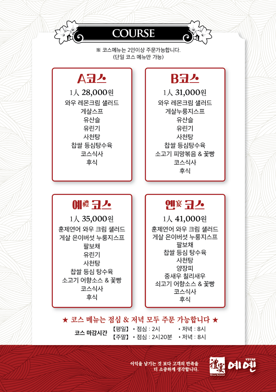 예옌 이미지