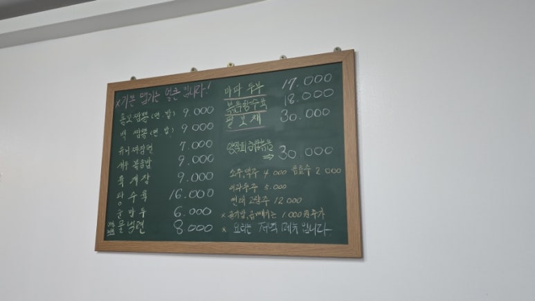대성짬뽕 이미지