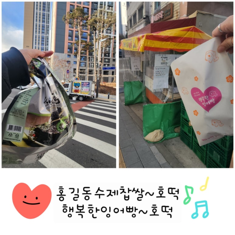행복한찹쌀호떡 이미지